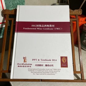 ISG初级品酒师教材 intermediate wine certificate（FWC）