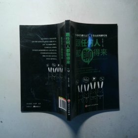 跟任何人都聊得来