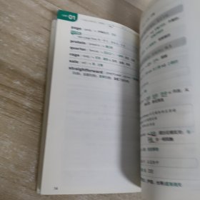 新东方·十天搞定考研词汇