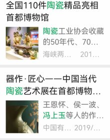 冯上玉/已故为民瓷厂画瓷名家 冯上玉作品 保真