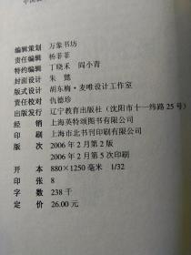 欧洲风化史：文艺复兴时代