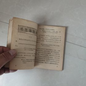 1970年历书（团结起来，争取更大的胜利）