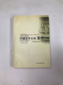 中国艺术名镇宋庄