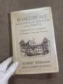 Shakespeare and the Popular Tradition in the Theater: Studies in the Social Dimension of Dramatic Form and Function 莎士比亚与大众剧场传统：戏剧形式与功能的社会学研究【霍普金斯大学出版社精装本，英文版】馆藏书，有少许笔记