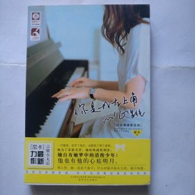 你是我左上角的心跳