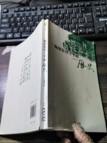 一碗粥装得下半部历史