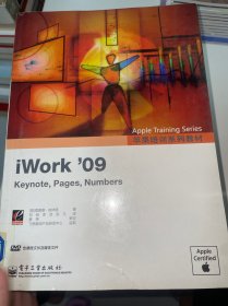 苹果培训系列教材:iWork'09