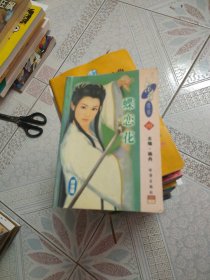 花蝶 152