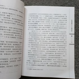 中国现代作家传记：金庸传 作者签名