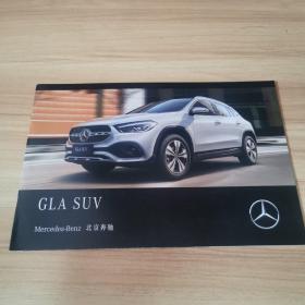 Mercedes Benz 北京奔驰： GLA SUV