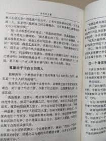 女性的力量  卡耐基夫人成功经验准则