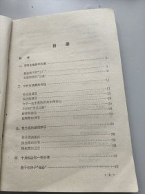 生育之谜。姚德鸿等。上海科技出版社。