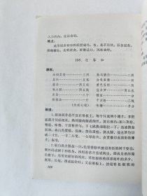 徽菜（一版一印）*已消毒.【徽菜历史悠久，烹饪技艺精湛，是我国著名的八大菜系之一，它擅长于烹制山珍野味，讲究火功，菜品美雅鲜醇，具有浓厚的山区风味特色。收入本书的108个菜品中，以传统风味菜为主，兼顾了部分创新菜。每个菜品的投料数量、制作方法和成品风味特点，文字记叙详细，本书由李家祥、倪茂福执笔，根据从事五、六十年徽菜烹调实践的老厨师程灶奎、程灶有兄弟及他们的徒弟汪志祥、陈观高口述整理】