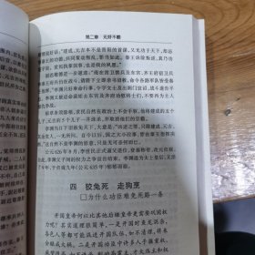 权利霸业人性 金钱与权利的疯狂决斗 赖琪