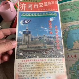 济南市交通旅游图 ：2000年10月一版一印