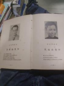 学员纪念册(牙医)开业牙医进修班