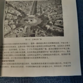 中西方传统建筑外部空间构成比较研究