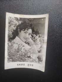 老照片 剧照照片 电影演员姜黎黎