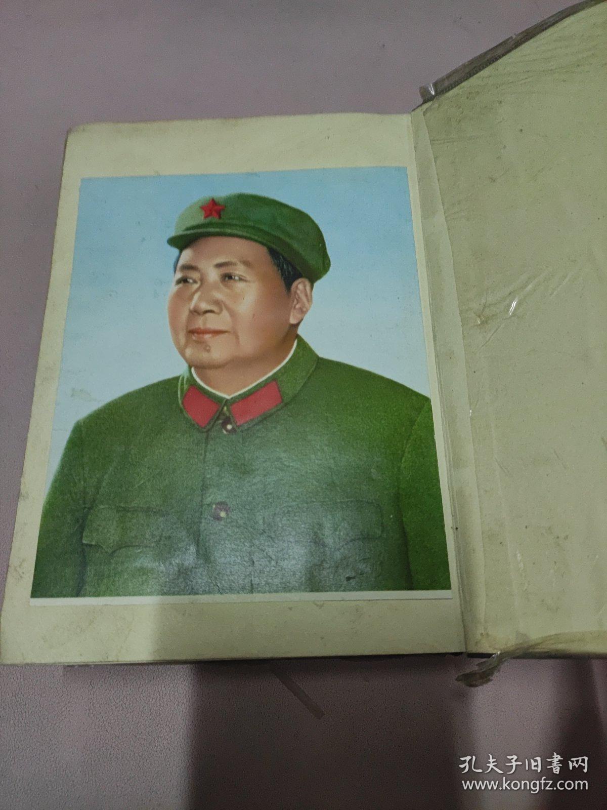 毛泽东选集（一卷本）繁体竖版32开 上海1966年1版1印
