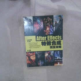 After Effects特效合成完全攻略