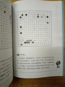 聂卫平揭秘围棋大局观1 2 卷