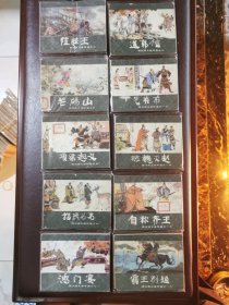 西漢演義