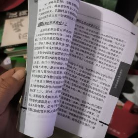 高脂血症——名医坐堂丛书