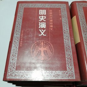 中国历代通俗演义（11册全）