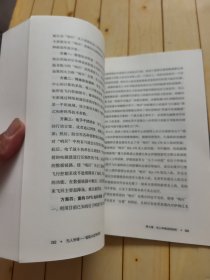 无人争锋 智能化战争探析