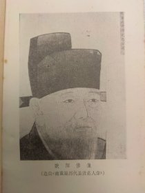 欧阳修 中国古典文学基本知识丛书【一版一印】