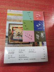 或然世界：谁是人工智能画家小冰？