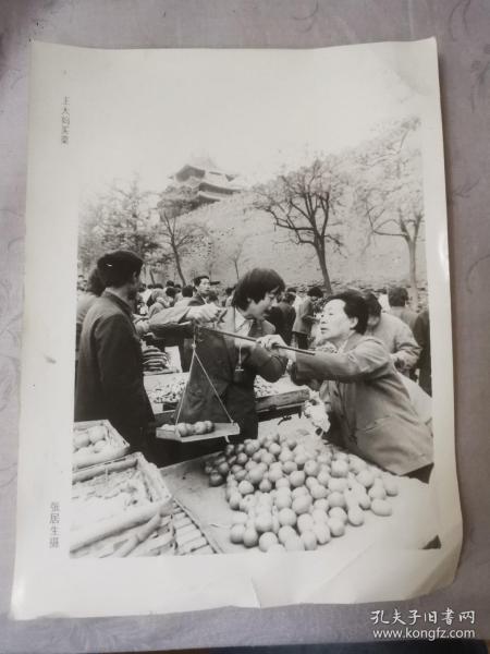 摄影文献    1993年第七届尼康奖摄影比赛获奖作品  王大妈买菜   下边裂口