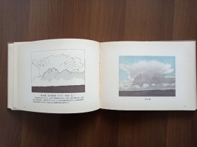 云图     1955年一版一印   精装