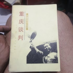 中国革命史小丛书（13本）