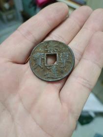 《崇宁通宝》直径3.3cm，品相如图，自鉴自定！只发快递！柜台杂项盒内