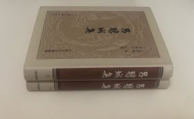 《吕碧城集》（精装上下全二册）