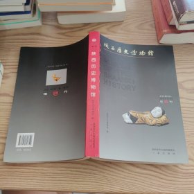 陕西历史博物馆馆刊