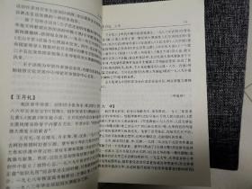 内蒙古当代作家传略（近全新未阅 量少1千册）