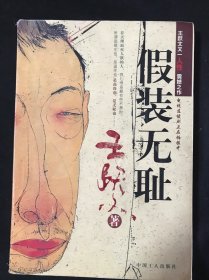 有人骗你