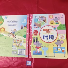 尤斯伯恩看里面认知版·时间（微小瑕疵不退换）