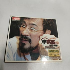 音乐cd,李宗盛-真心英雄【两盘】