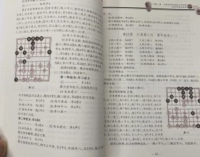 中国象棋经典布局系列：中炮过河车对屏风马平炮兑车、中炮过河车对屏风马左马盘河、中炮横车七路马对屏风马全盘战术、中炮对反宫马、顺手炮、列手炮（6本合售）