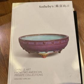 Sothebys 香港苏富比2017：CHINESE ART EROM TWO AMERICAN PRIVATE COLLECTIONS