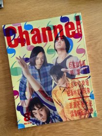 音乐杂志写真集.黄家驹beyond张卫健林忆莲罗大佑袁惟仁叶凡梁继璋梁雁翎林志颖郭富城黄莺莺谭咏麟刘文娟…