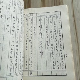 甲骨文集句简释