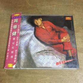 巨星珍藏版9周华健CD