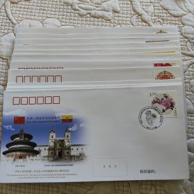 2020年2WJ2020共14枚套 外交封 外交封贴票全新邮局正品