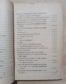 【毛主席著作】毛泽东同志论经济问题与财政问题