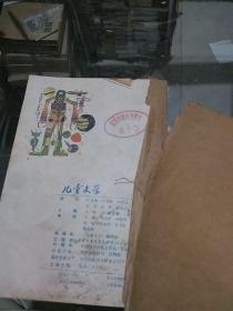 儿童文学1987.1-6