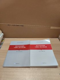【2本合售】重庆市房屋建筑与装饰工程计价定额CQJZZSDE-2018 第一二册 重庆大学出版社